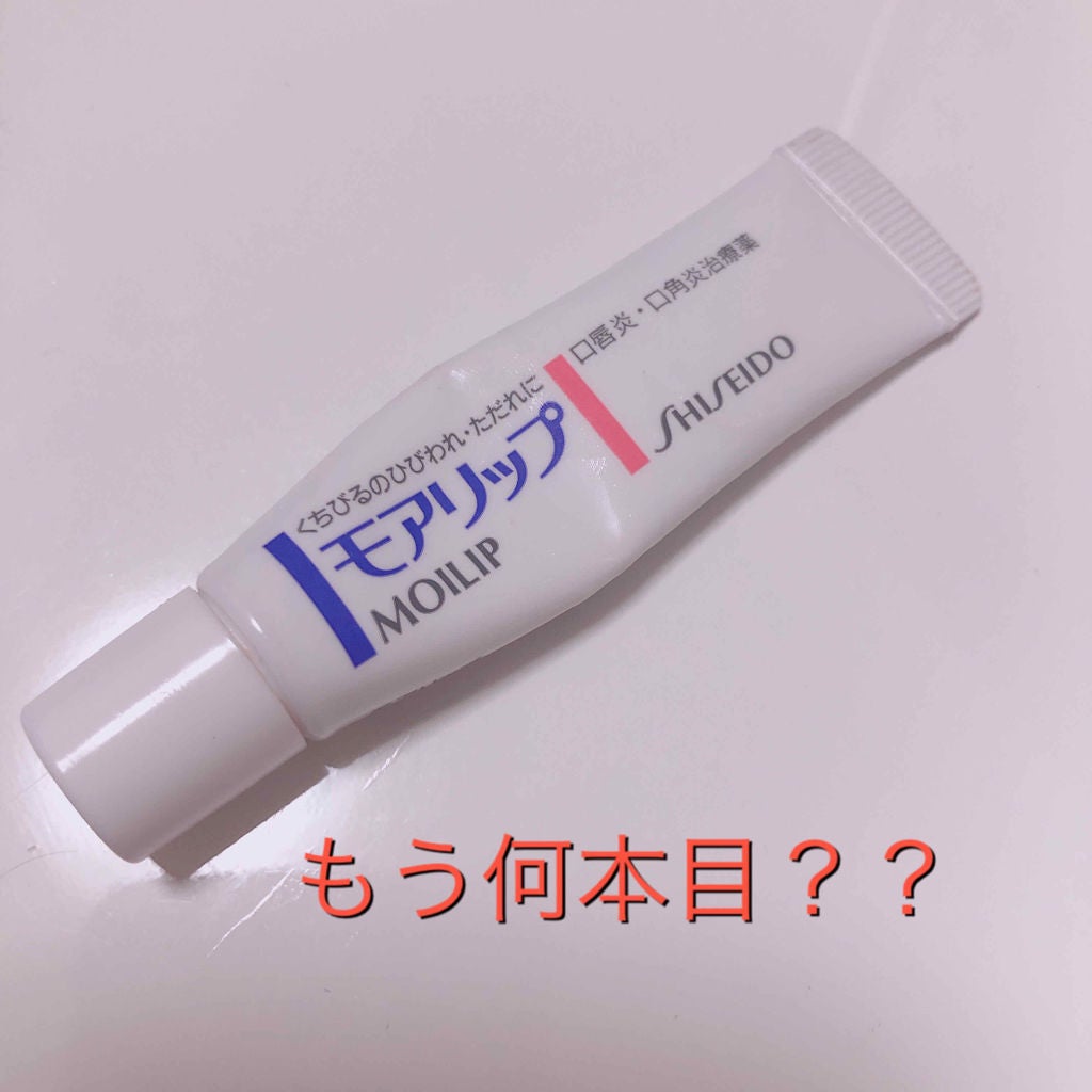 モアリップ N (医薬品)/資生堂薬品/その他を使ったクチコミ(1枚目)