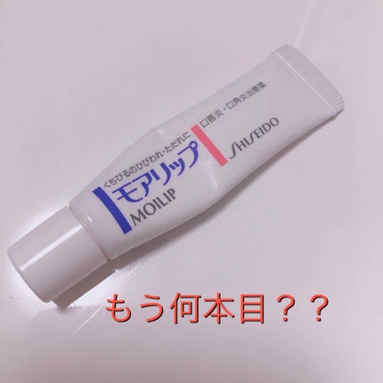 モアリップ N (医薬品)/資生堂薬品/その他を使ったクチコミ(1枚目)