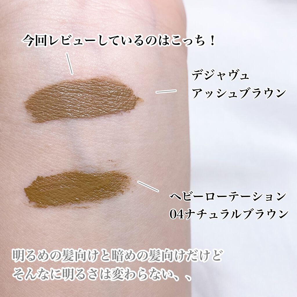 フィルム眉カラー/デジャヴュ/眉マスカラを使ったクチコミ（2枚目）