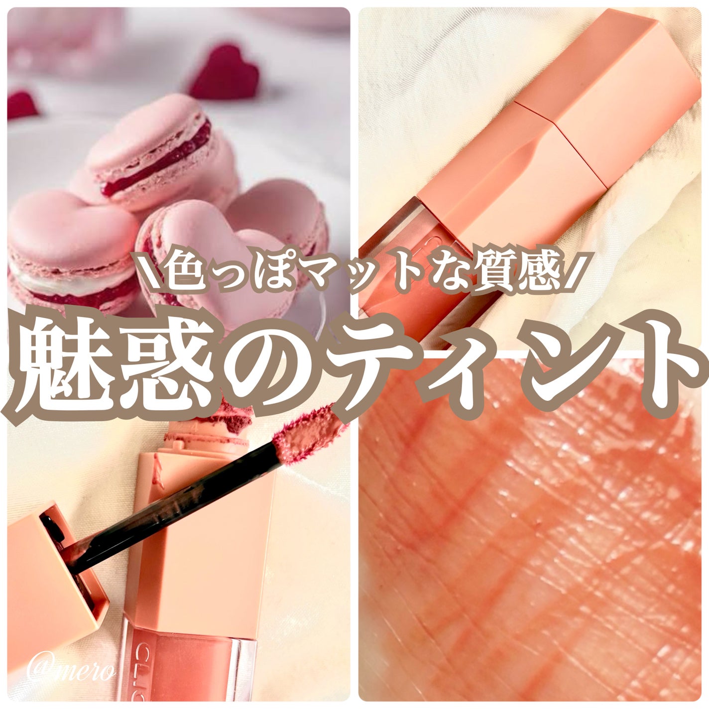 デューイ ブラー ティント/CLIO/リップティントを使ったクチコミ(1枚目)