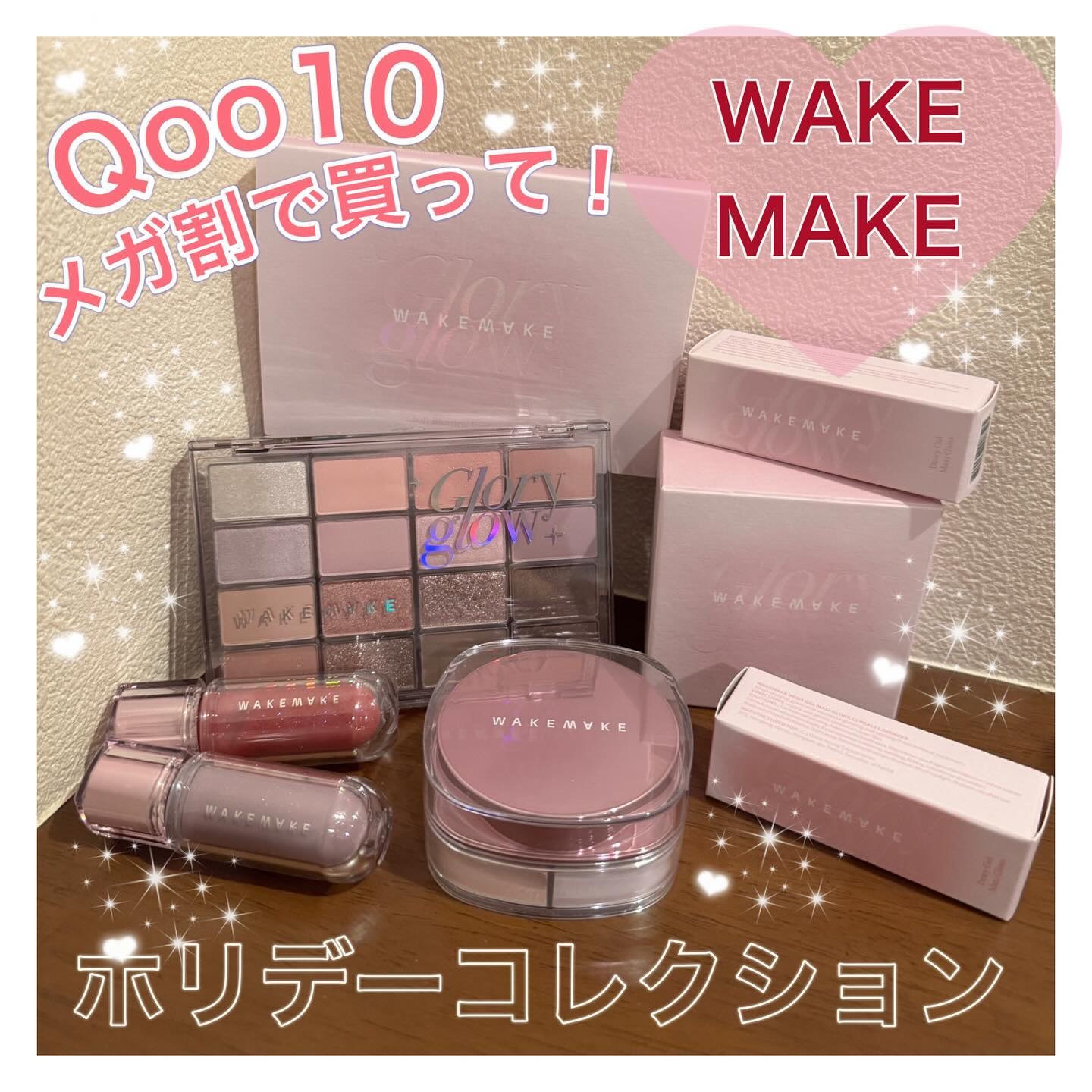 ソフトブラーリングアイパレット/wakemake/アイシャドウパレットを使ったクチコミ（1枚目）