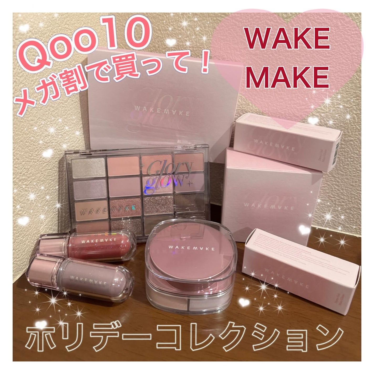 ソフトブラーリングアイパレット/wakemake/アイシャドウパレットを使ったクチコミ(1枚目)