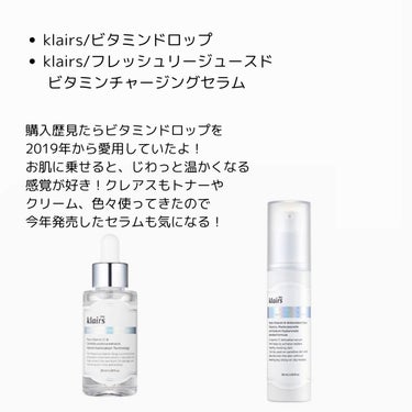 フレッシュリージュースドビタミンドロップ(35ml)/Klairs/美容液を使ったクチコミ（3枚目）