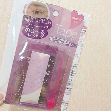 petitテープ3.5/メザイク/二重まぶた用アイテムを使ったクチコミ(1枚目)