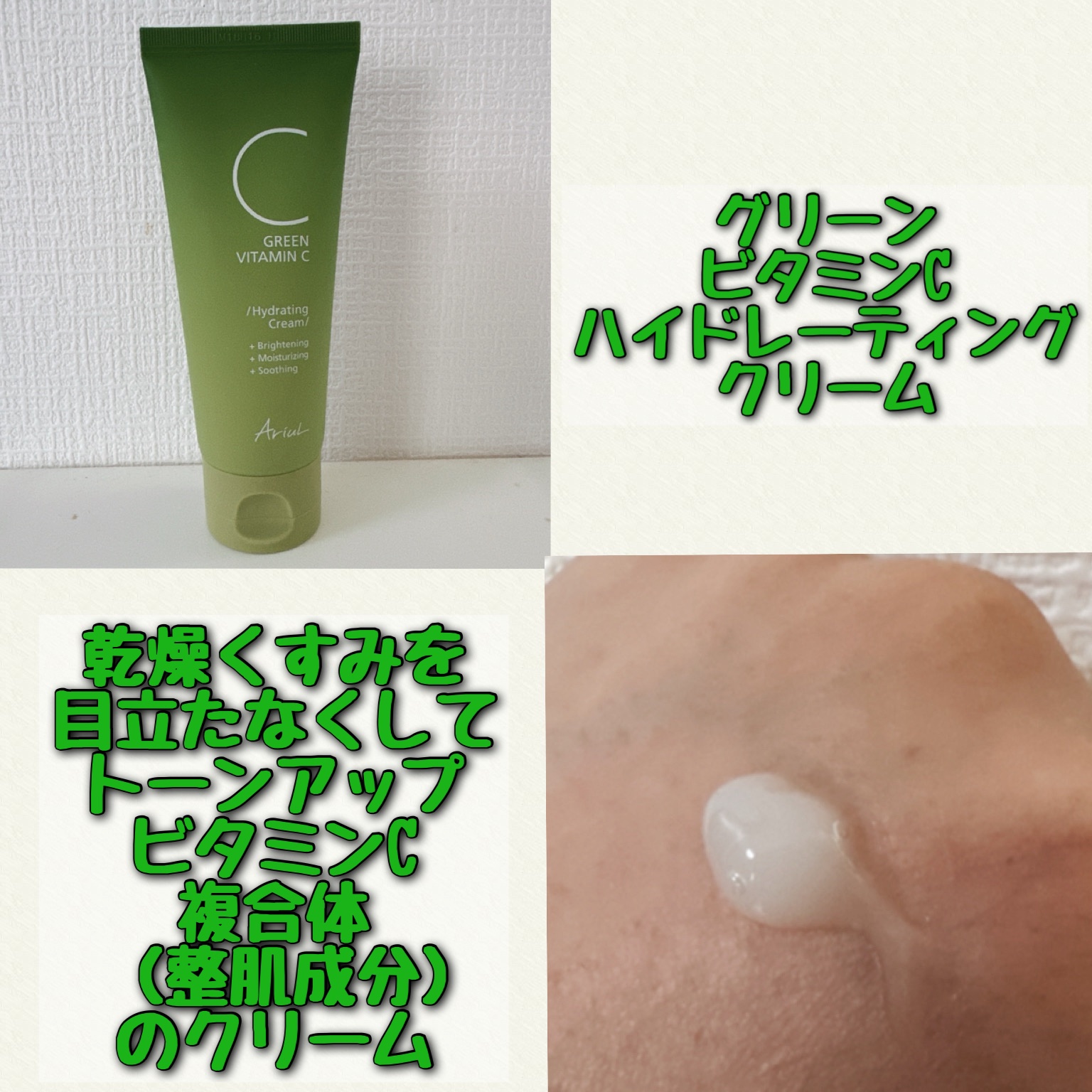 アリウル グリーンビタミンC バランシングトナー/Ariul/化粧水を使ったクチコミ（3枚目）