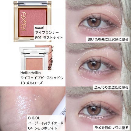 イージーeyeライナーR/b idol/ペンシルアイライナーを使ったクチコミ(2枚目)