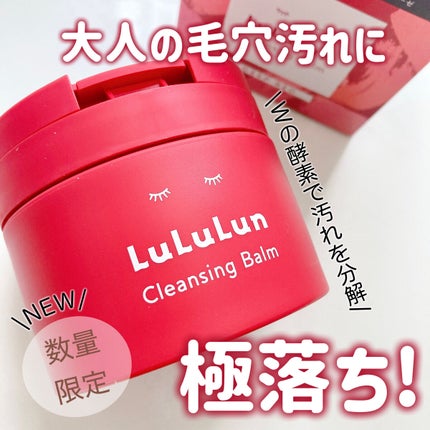 ルルルンクレンジング トーニングバーム SMOOTH RED/ルルルン/クレンジングバームを使ったクチコミ(1枚目)