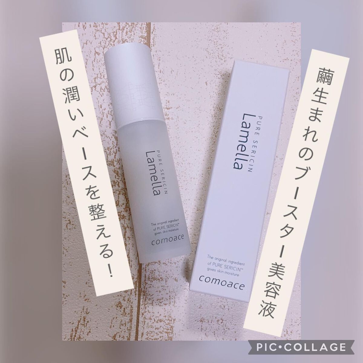 ラメラエッセンス/コモエース/ブースター・導入液を使ったクチコミ（1枚目）