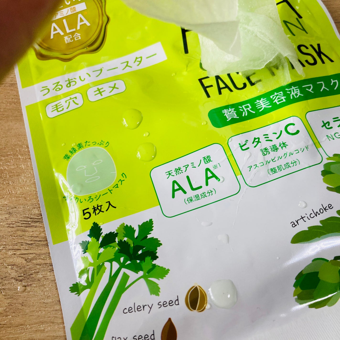 ALA グリーンフェイスマスク/ALA/シートマスク・パックを使ったクチコミ(3枚目)