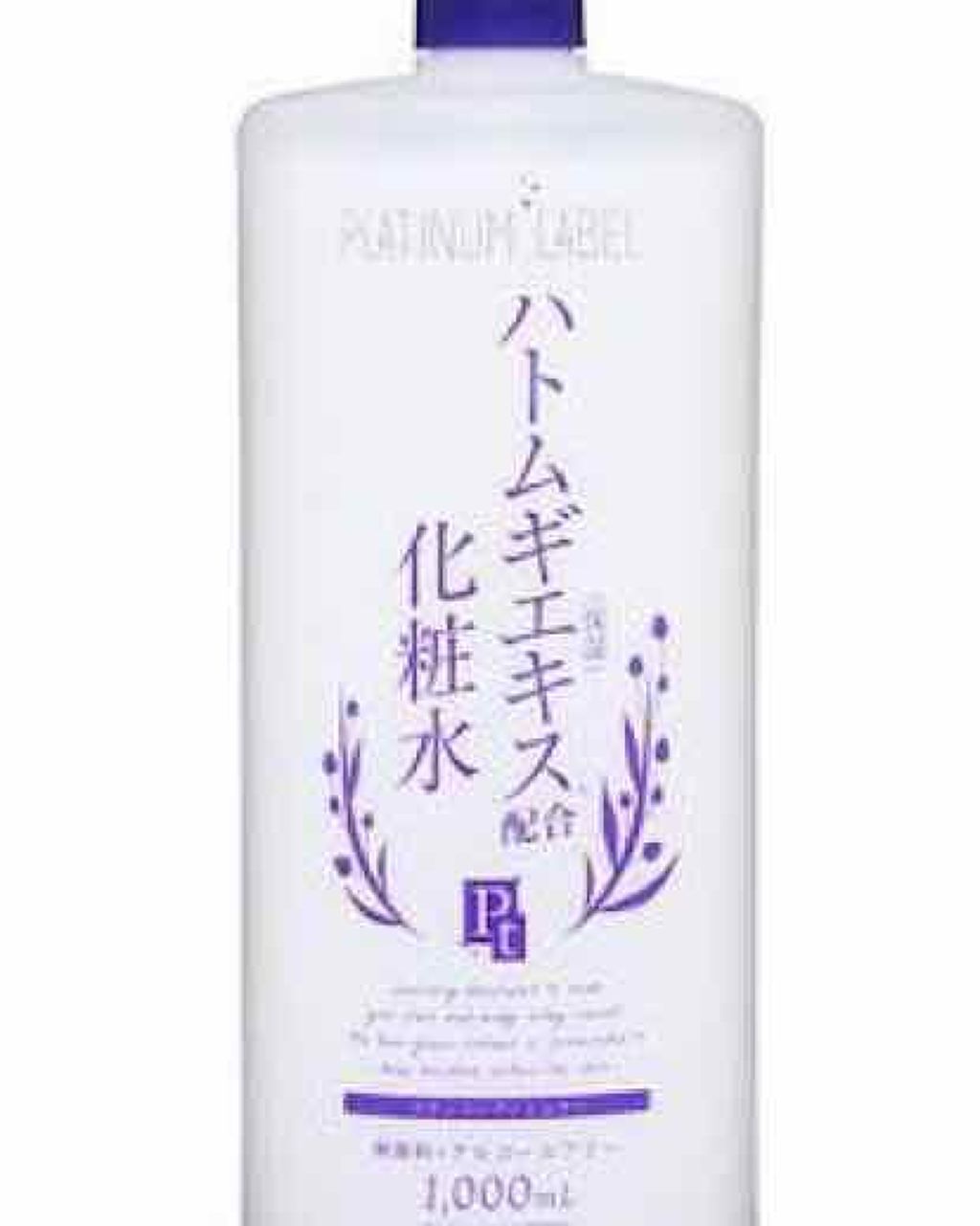 ハトムギエキス化粧水/プラチナレーベル/化粧水を使ったクチコミ(1枚目)