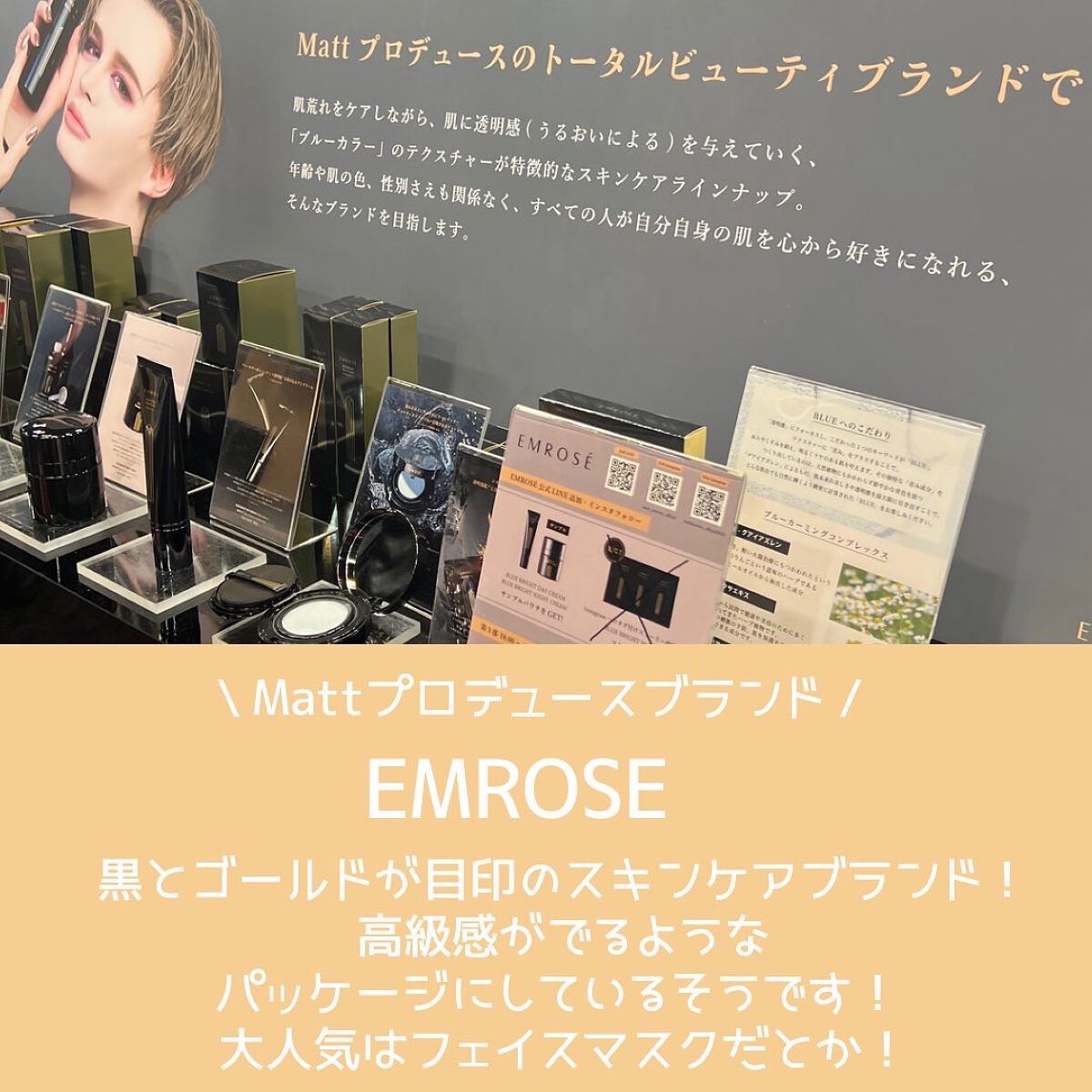 ななみ on LIPS 「♡LOFTCOSMEFESTIVAL2022AW2nd♡展示会..」(3枚目)