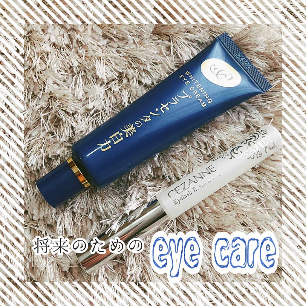 まつげ美容液EX/CEZANNE/まつげ美容液を使ったクチコミ（1枚目）