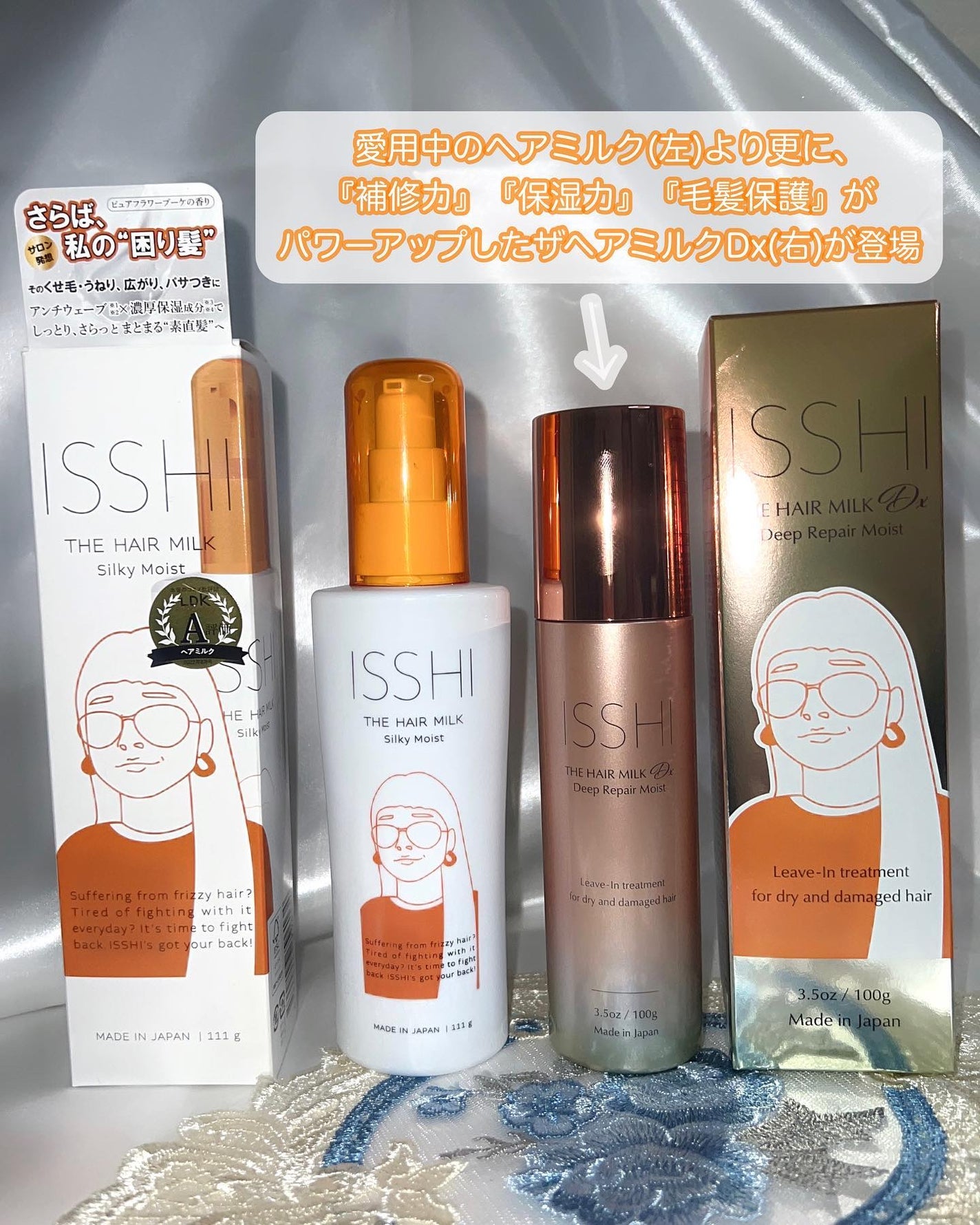 イッシ ザ ヘアミルク Dx ディープリペアモイスト/ISSHI/ヘアミルクを使ったクチコミ(2枚目)