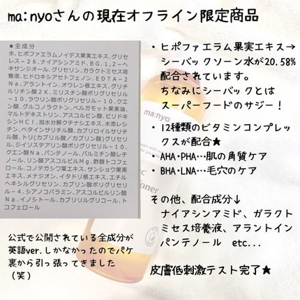 ガラクビタトナー/manyo/化粧水を使ったクチコミ(3枚目)