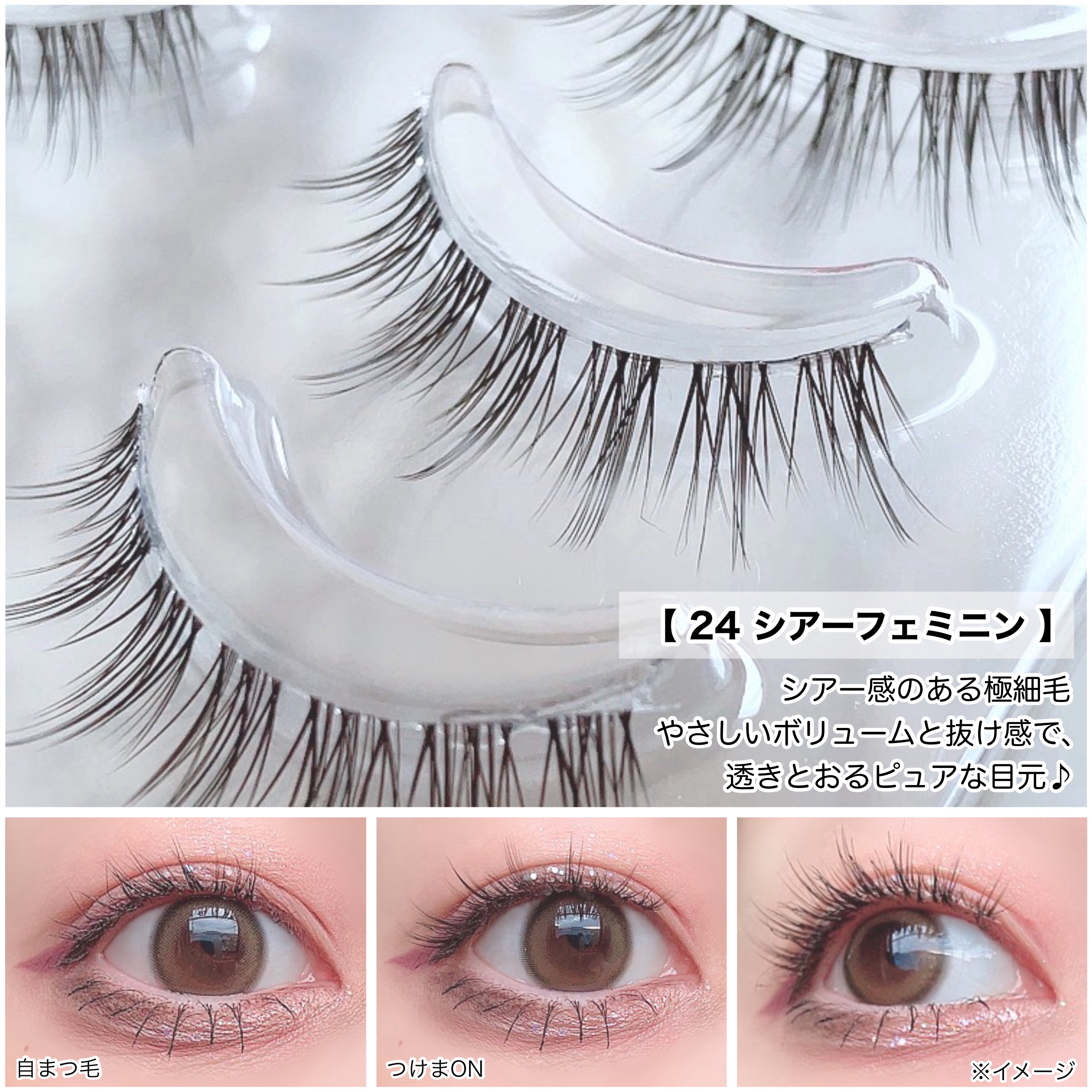 Re:Moreまつげ　リモアまつげ/ビー・エヌ/つけまつげを使ったクチコミ（3枚目）