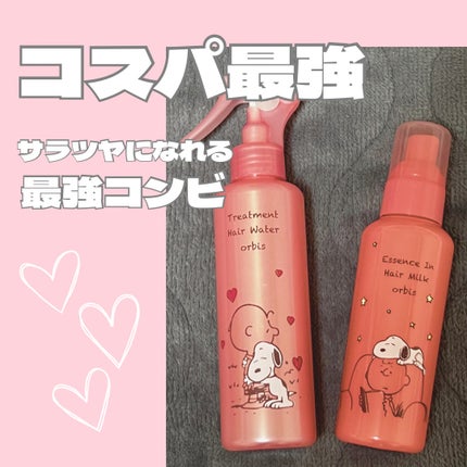 トリートメントヘアウォーター/オルビス/アウトバストリートメントを使ったクチコミ(1枚目)