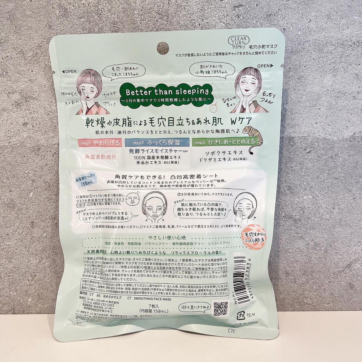 毛穴小町マスク /クリアターン/シートマスク・パックを使ったクチコミ(3枚目)