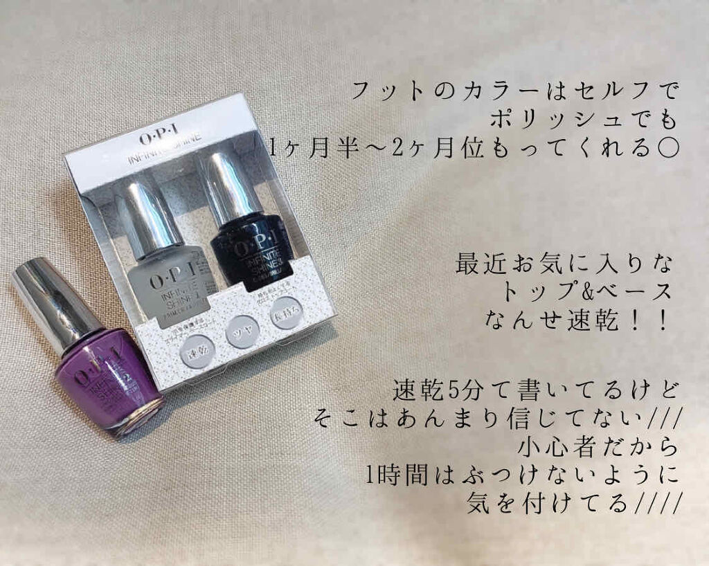 インフィニット シャイン プロステイ プライマー ベースコート/O・P・I/ネイルベースコートを使ったクチコミ（2枚目）