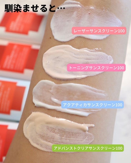 レーザーサンスクリーン 100/Cell Fusion C(セルフュージョンシー)/日焼け止めクリームを使ったクチコミ(9枚目)