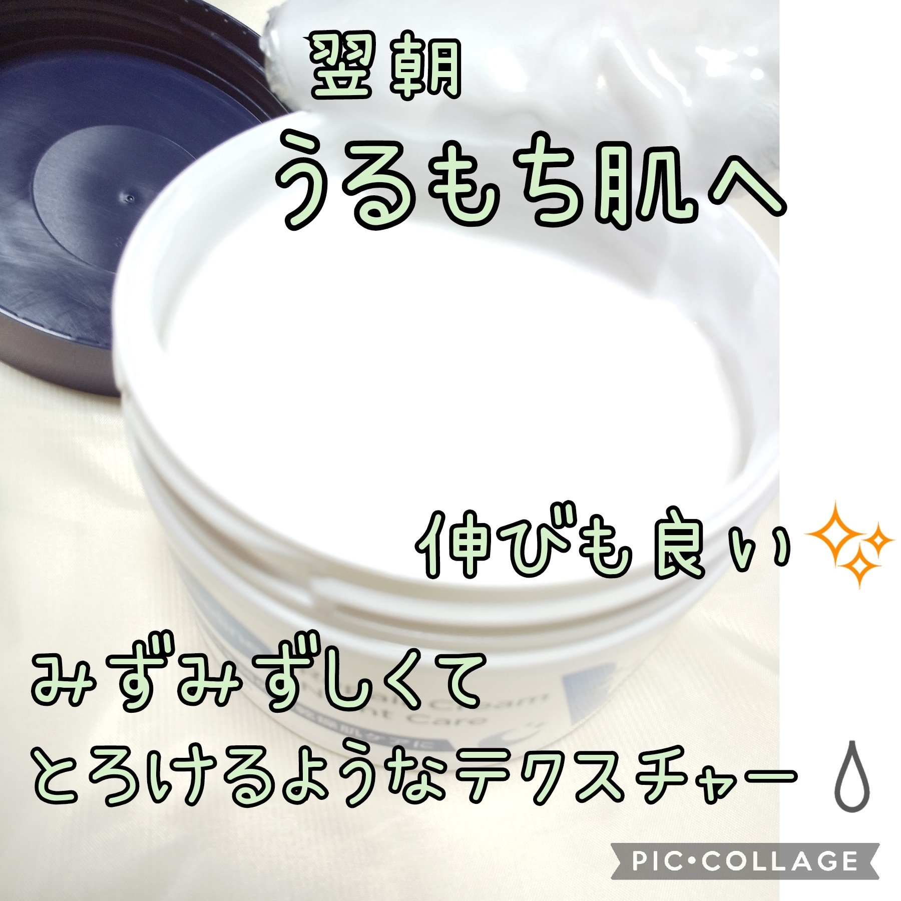 ヴァセリンリペアクリームナイトケア/ヴァセリン/ボディクリームを使ったクチコミ（2枚目）