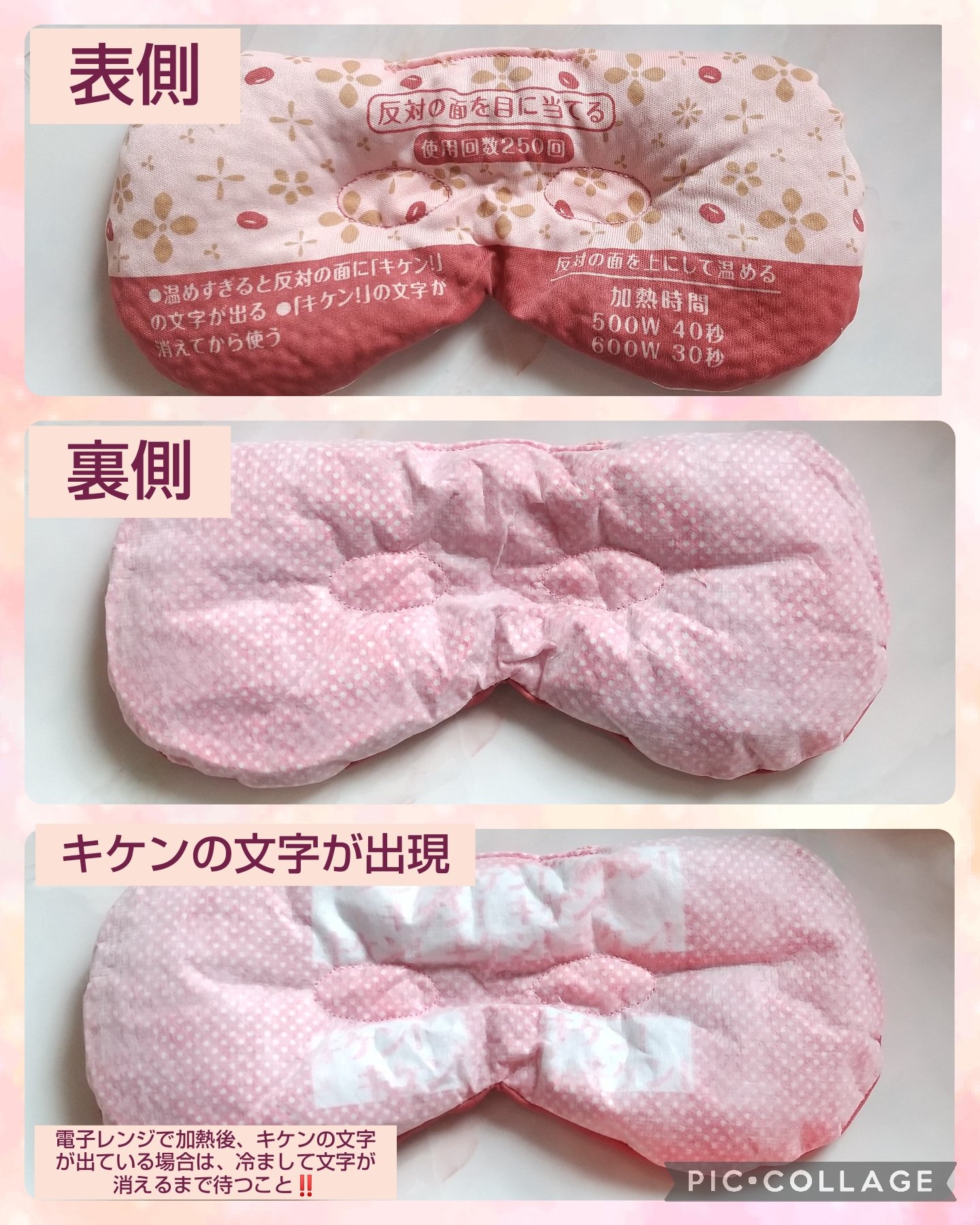 あずきのチカラ 目もと用/桐灰化学/ホットアイマスクを使ったクチコミ（3枚目）