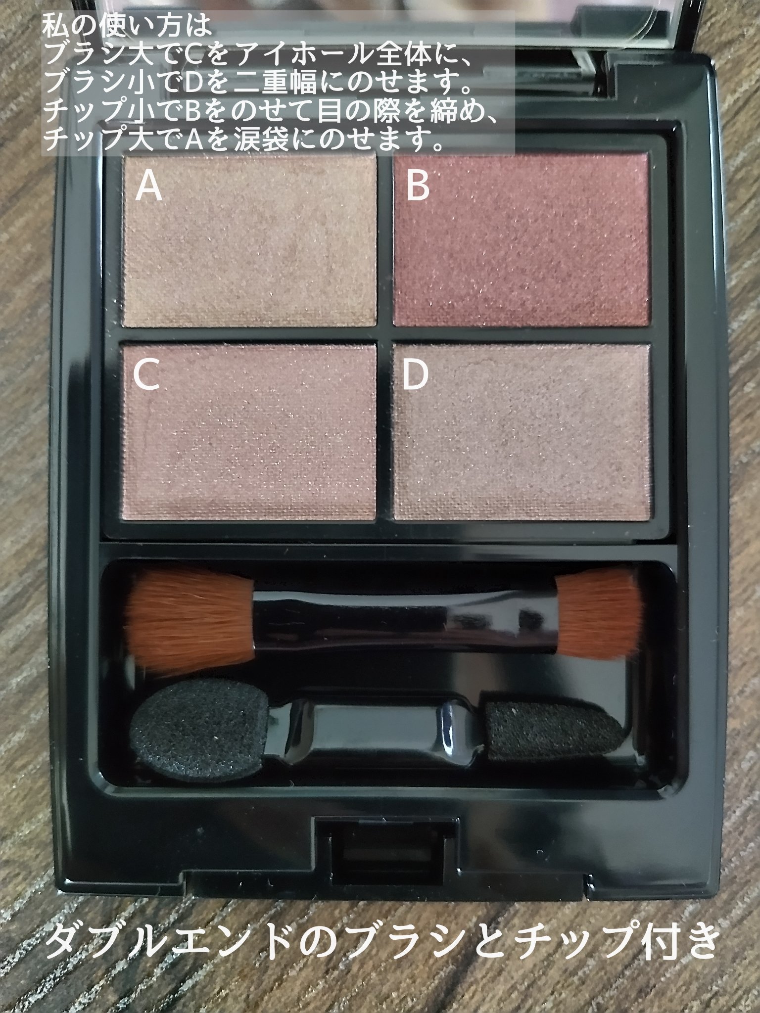 ミネラルクラッシィシャドー ロゼブラウン/エトヴォス/アイシャドウパレットを使ったクチコミ（3枚目）