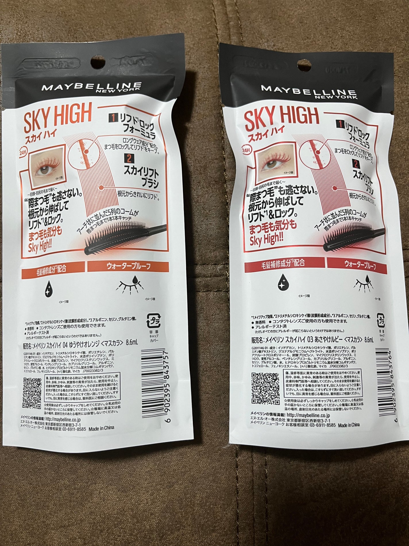 スカイハイ/MAYBELLINE NEW YORK/マスカラを使ったクチコミ(2枚目)