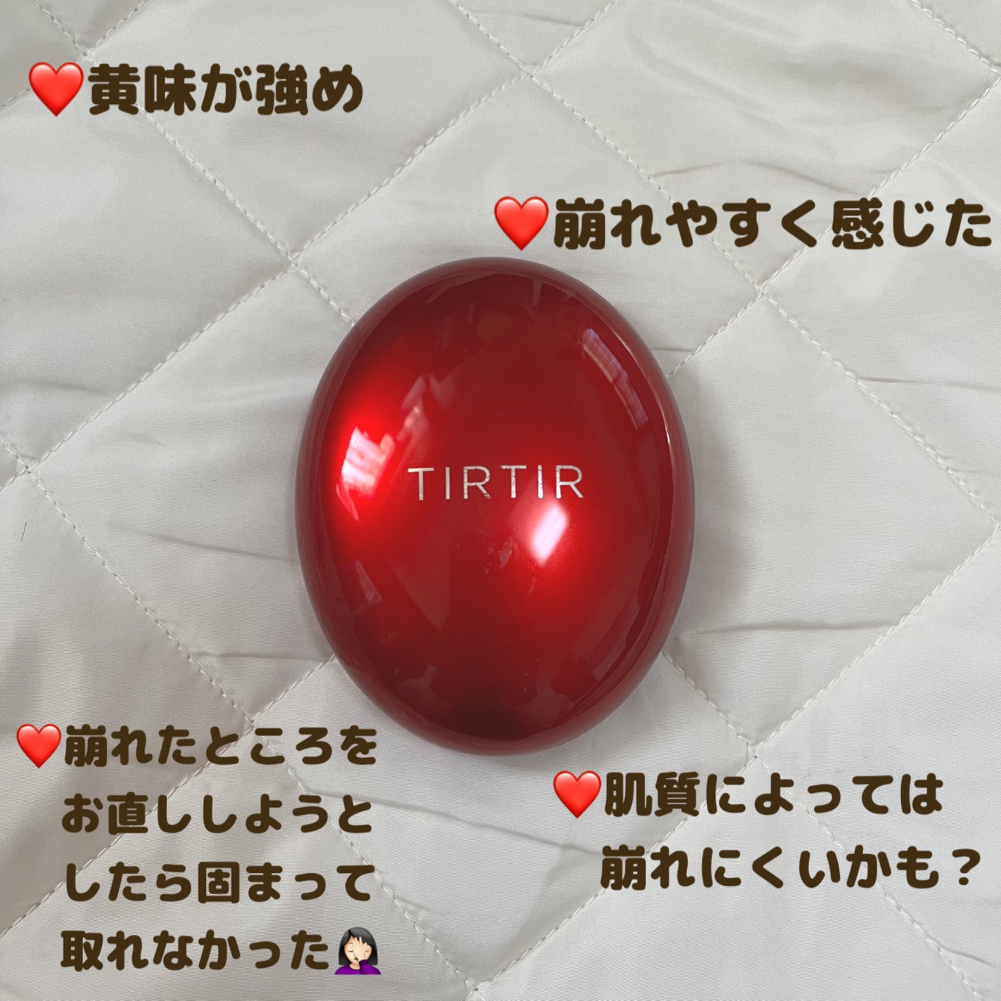 マスク フィット レッド クッション/TIRTIR(ティルティル)/クッションファンデーションを使ったクチコミ(2枚目)