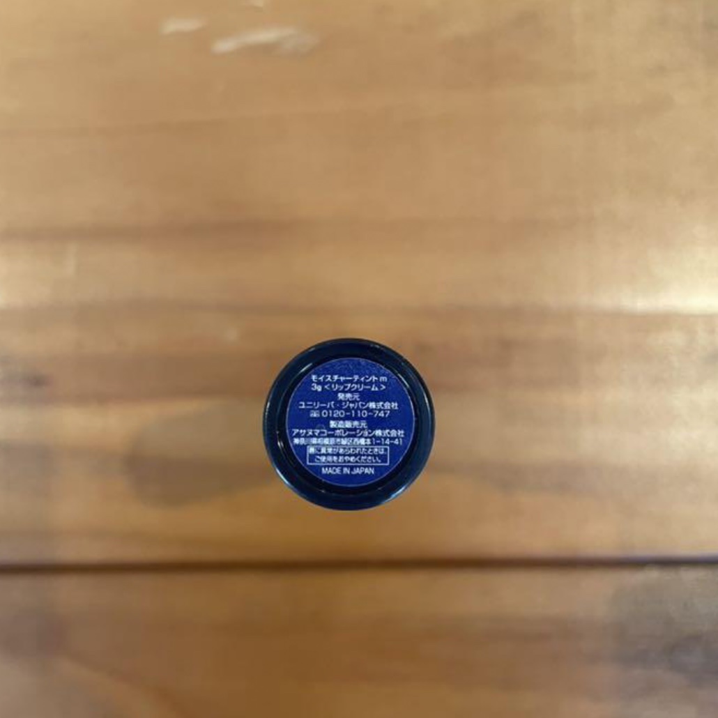 モイスチャーティント 01 スカーレットレッド/ヴァセリン/リップティントを使ったクチコミ（3枚目）