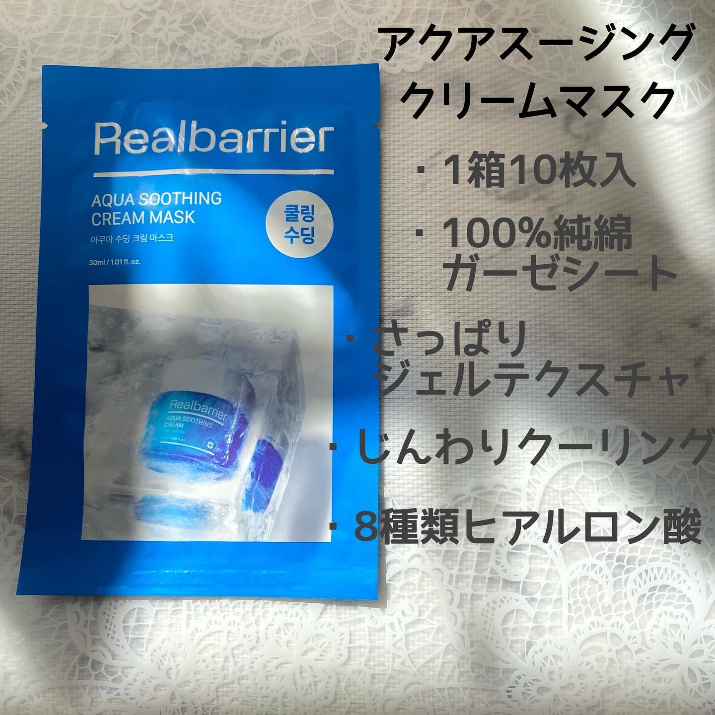 アクアスージングアンプルマスク/Real Barrier/シートマスク・パックを使ったクチコミ（2枚目）