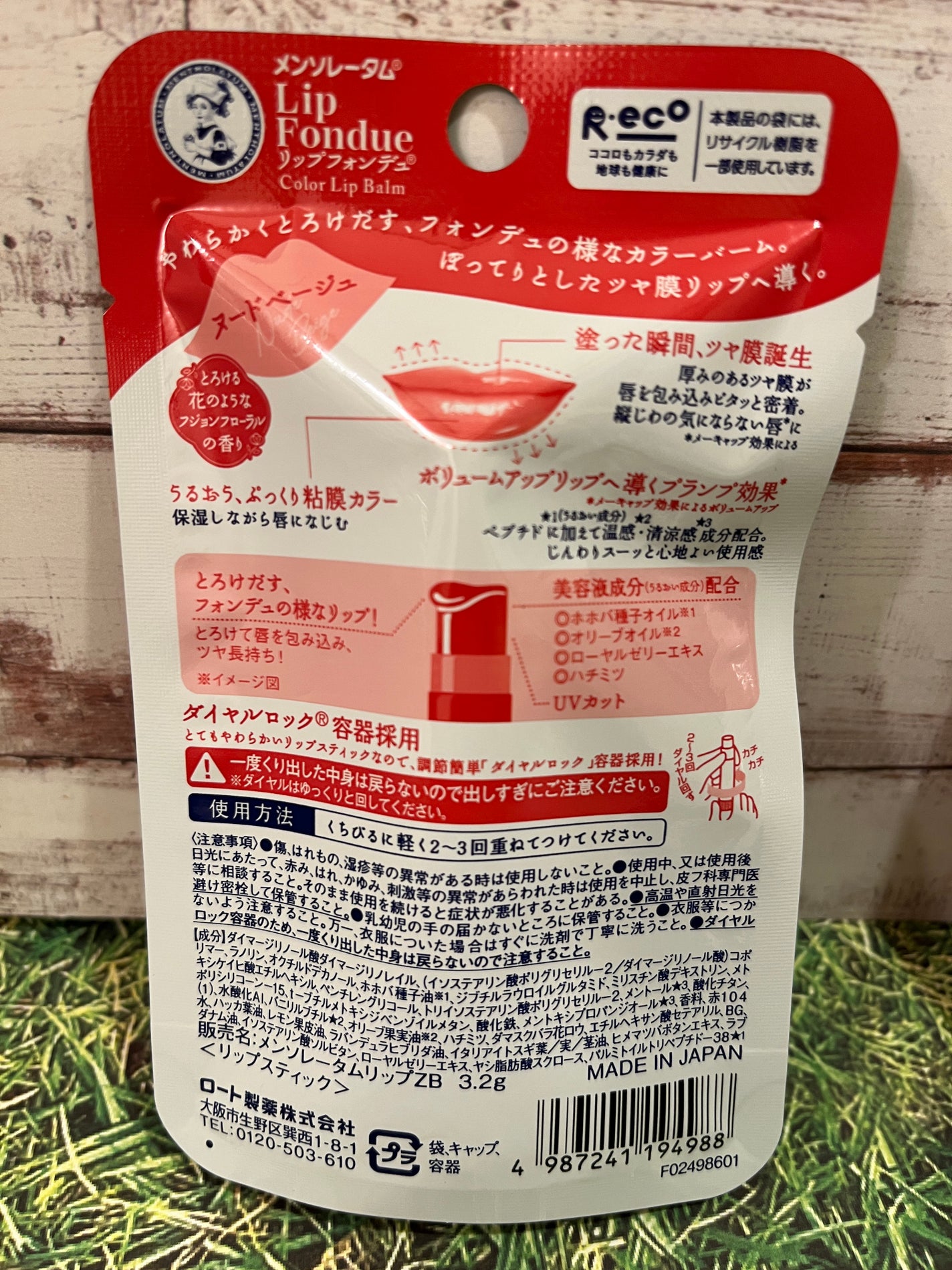 メンソレータム リップフォンデュ/メンソレータム/リップバームを使ったクチコミ(3枚目)