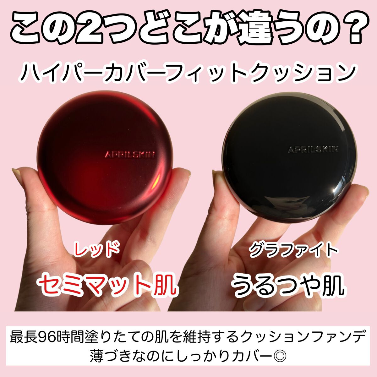 ハイパーカバーフィットクッション グラファイト/APRILSKIN/クッションファンデーションを使ったクチコミ(2枚目)