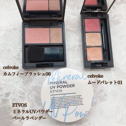 ムード パレット/Celvoke/パレットコンシーラーを使ったクチコミ(2枚目)