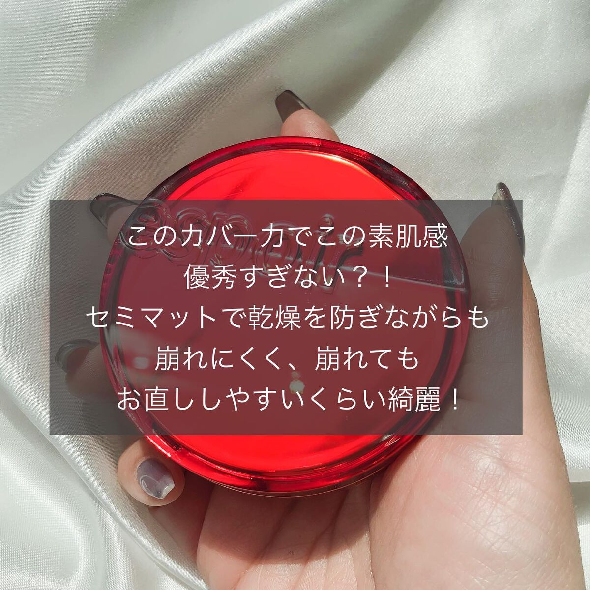 プロテーラービーベルベットカバークッション/espoir/クッションファンデーションを使ったクチコミ(5枚目)