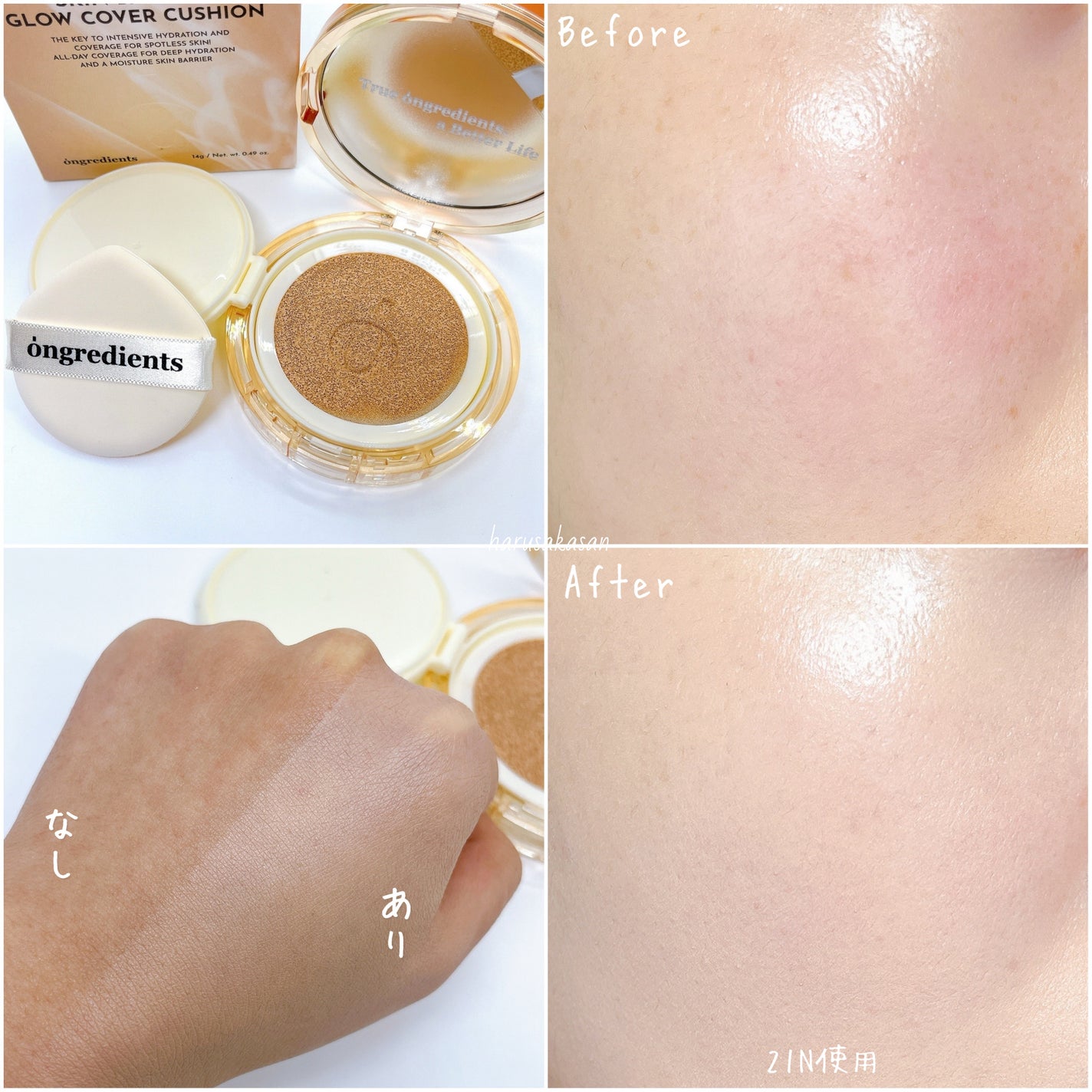 スキンバリアグロウカバークッション/Ongredients/クッションファンデーションを使ったクチコミ(5枚目)