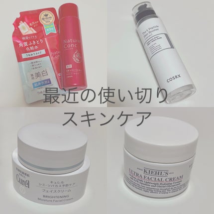 クリーム UFC/Kiehl's/フェイスクリームを使ったクチコミ(1枚目)