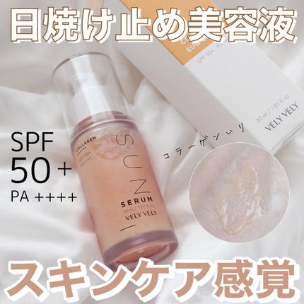 ハリケアコラーゲンサンセラム/VELY VELY/日焼け止めジェルを使ったクチコミ(1枚目)