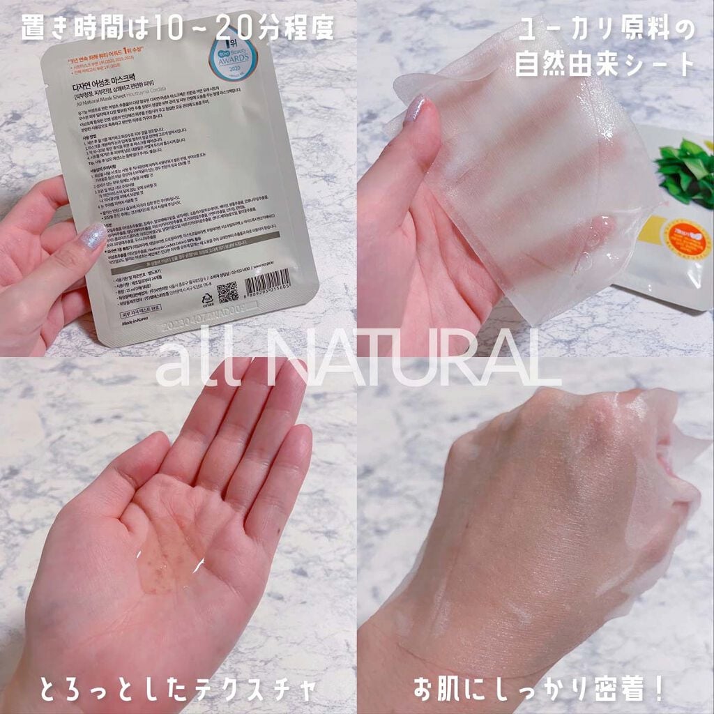 オールナチュラル マスクパックDK/allNATURAL/シートマスク・パックを使ったクチコミ(4枚目)