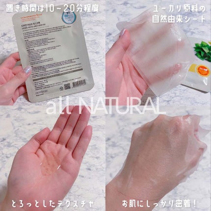 オールナチュラル マスクパックDK/allNATURAL/シートマスク・パックを使ったクチコミ(4枚目)