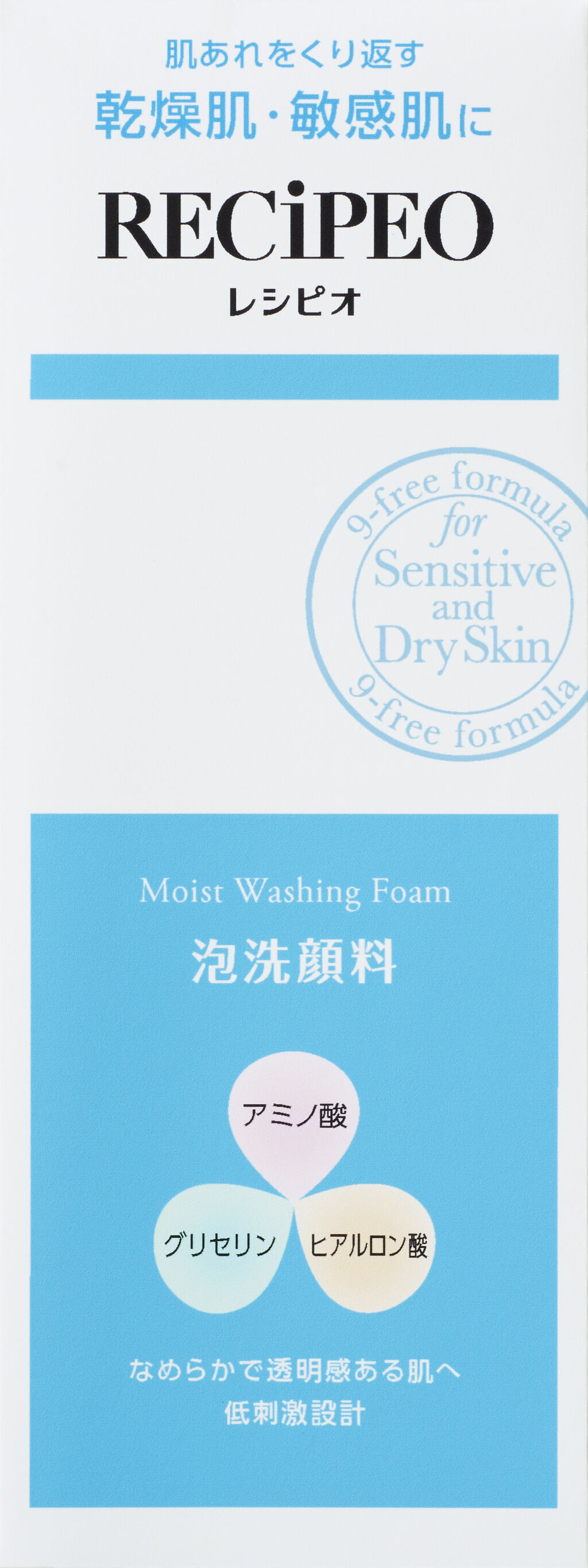 試してみた】レシピオ レシピオ モイストウォッシングフォームの効果