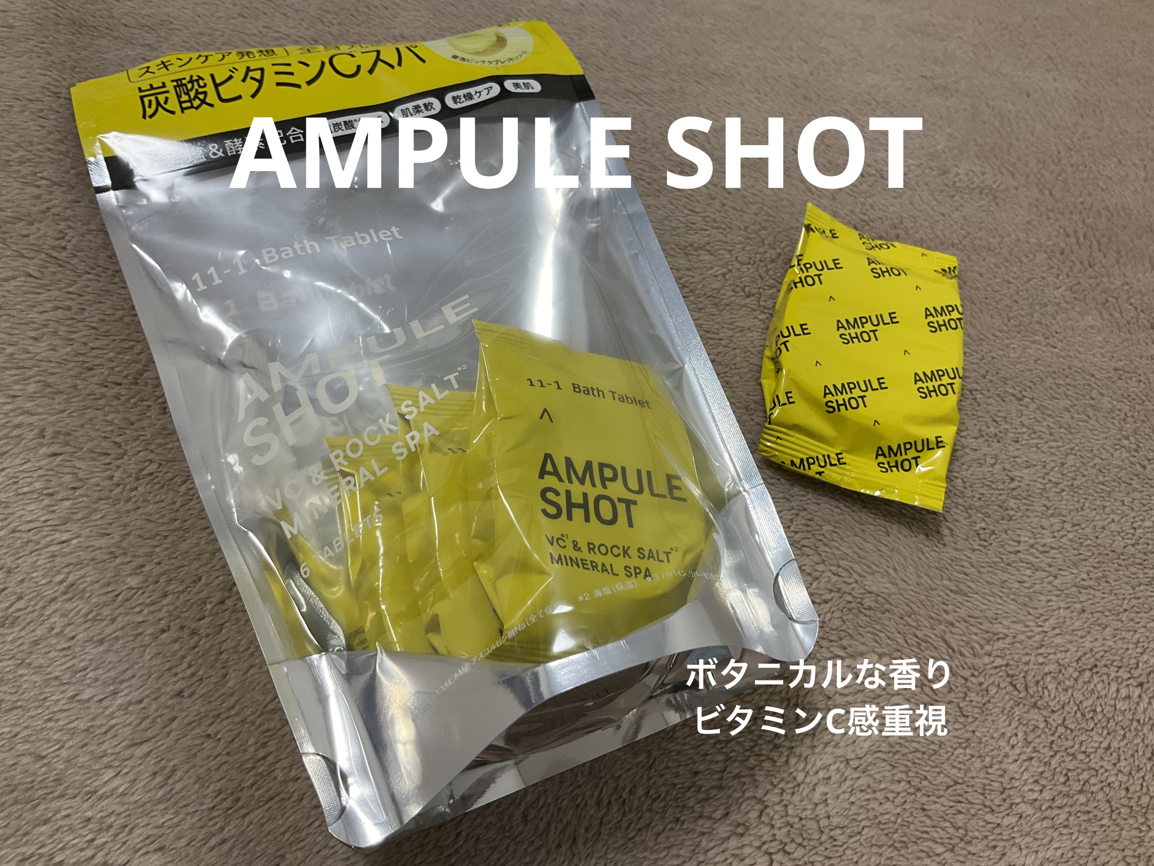 エイトザタラソ ユー CBD＆リトリート バブルスパ タブレット入浴料 ディープ/エイトザタラソ/炭酸系入浴剤を使ったクチコミ（3枚目）