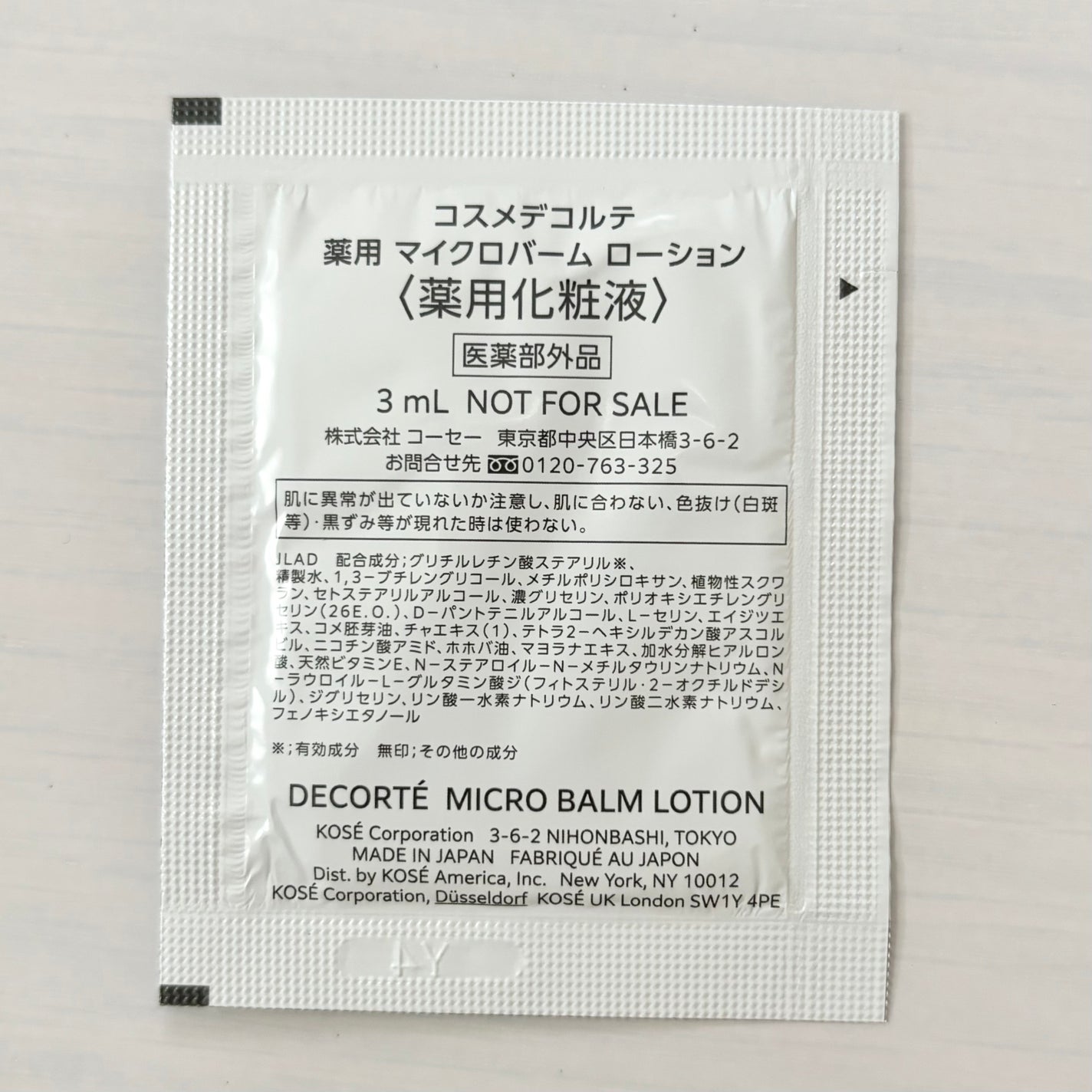 コスメデコルテ 薬用 マイクロバーム ローション〈薬用化粧液〉【医薬部外品】/DECORTÉ/化粧水を使ったクチコミ(3枚目)
