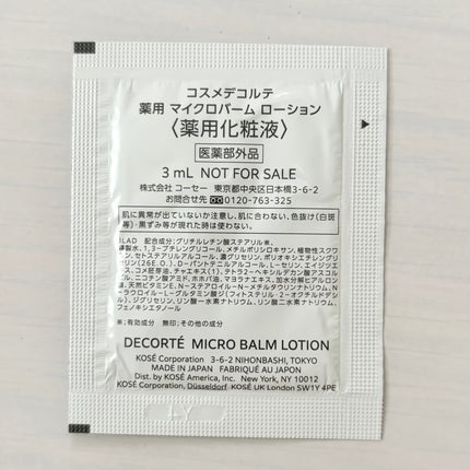 コスメデコルテ 薬用 マイクロバーム ローション〈薬用化粧液〉【医薬部外品】/DECORTÉ/化粧水を使ったクチコミ(3枚目)