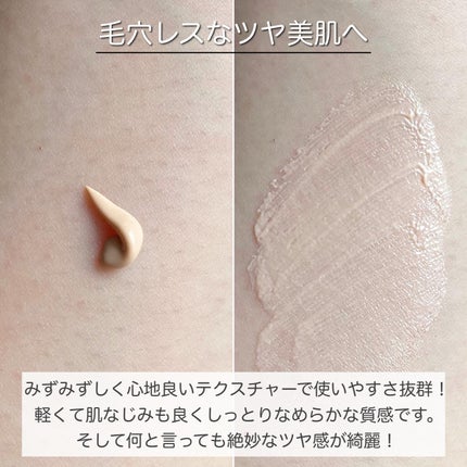 &be UVプライマー/&be/化粧下地を使ったクチコミ(2枚目)