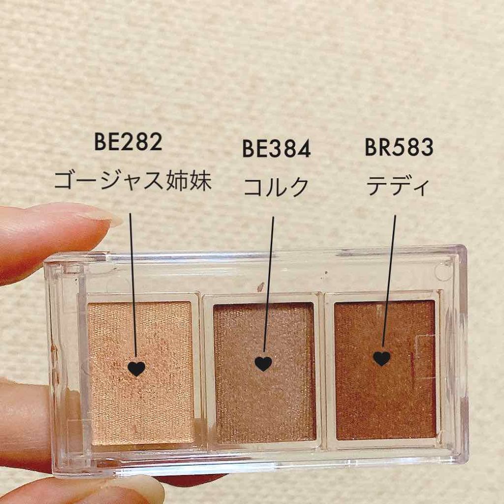 シャドーカスタマイズ/MAJOLICA MAJORCA/単色アイシャドウを使ったクチコミ(1枚目)