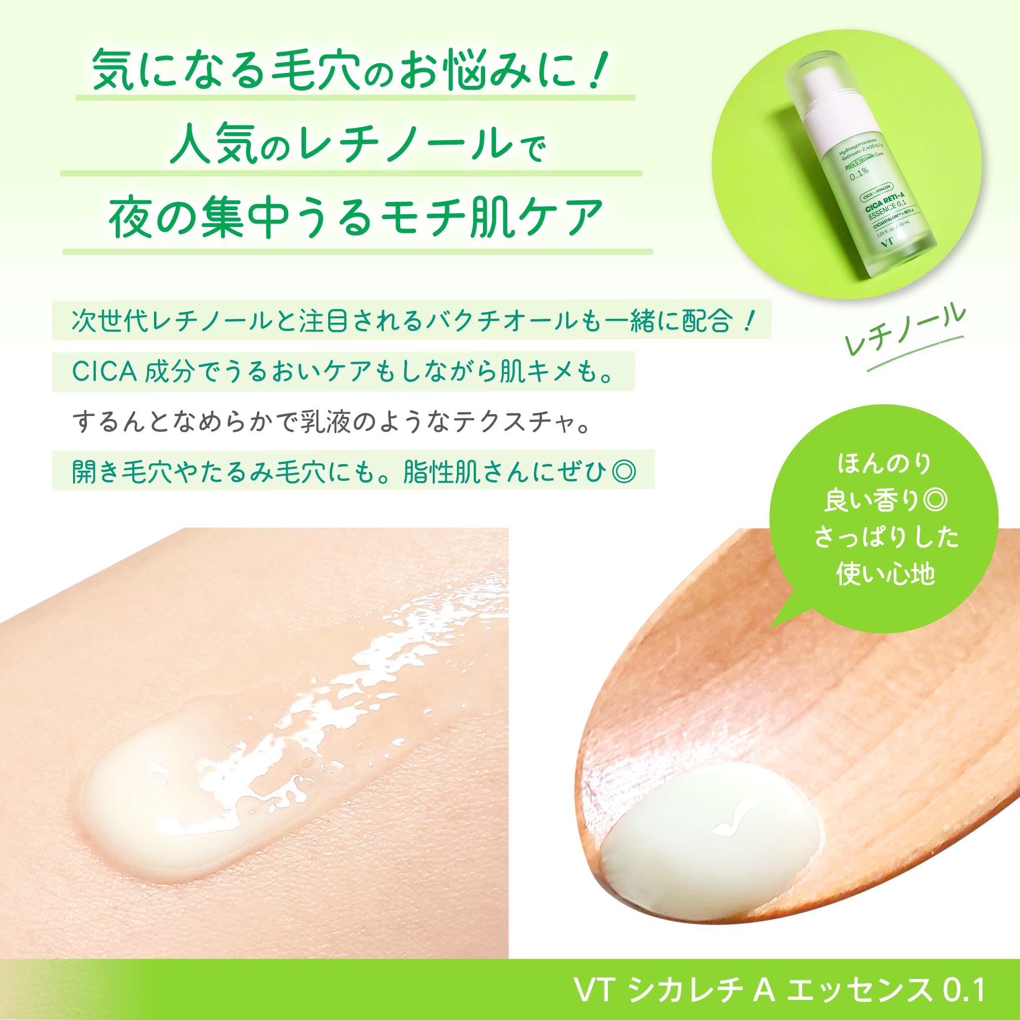 シカレチA エッセンス0.1/VT/美容液を使ったクチコミ（3枚目）