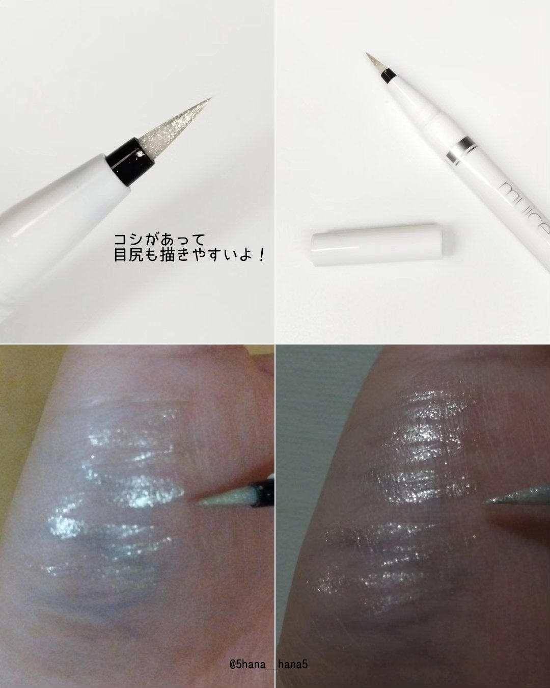 うるみリキッドライナー/muice/リキッドアイライナーを使ったクチコミ(2枚目)