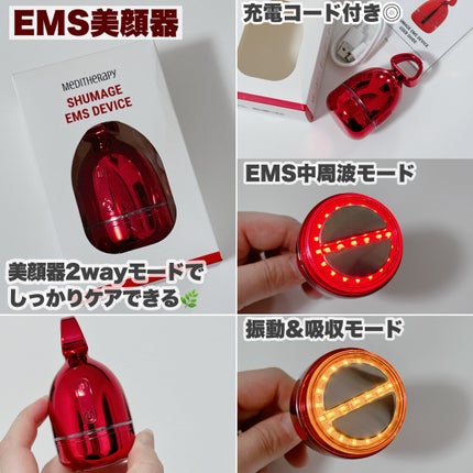 シューマジゴールド糸リフティングクリーム+EMS美顔器/MEDITHERAPY/フェイスクリームを使ったクチコミ(3枚目)