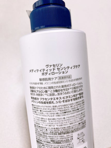メディケイティッド センシティブケア ボディローション 美肌ケア【医薬部外品】/ヴァセリン/ボディローションを使ったクチコミ(2枚目)