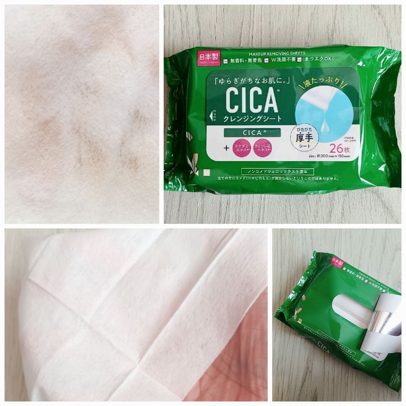 クレンジングシートC/セリア/クレンジングシートを使ったクチコミ(1枚目)